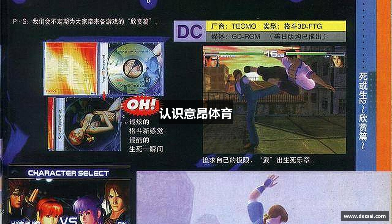 认识意昂体育