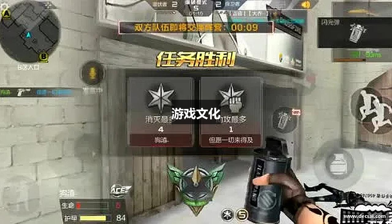 游戏文化